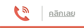 โทร
