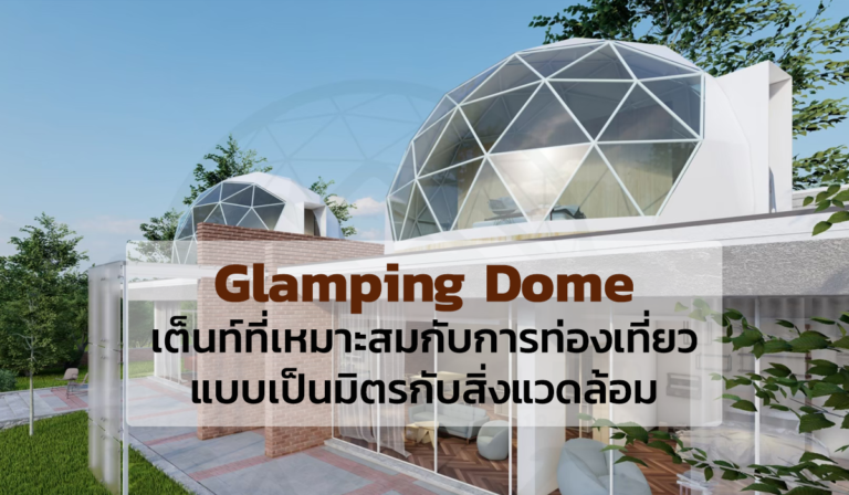 Glamping Dome