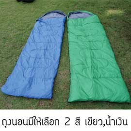 ถุงนอน